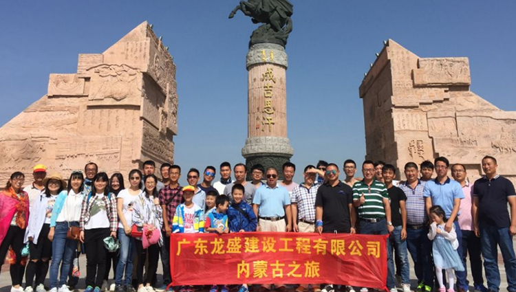 內蒙古之旅.png